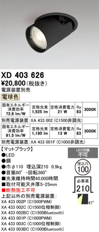 XD403626