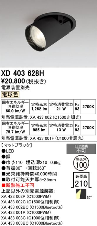 XD403628H
