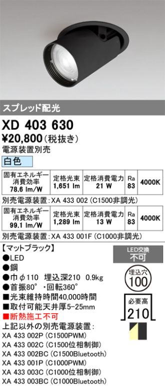 XD403630