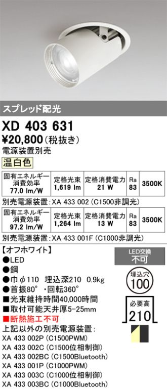 XD403631