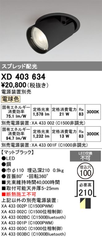 XD403634