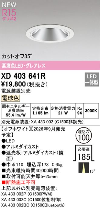 XD403641R