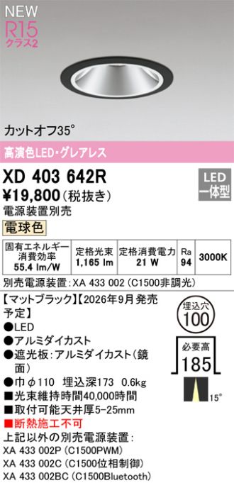 XD403642R