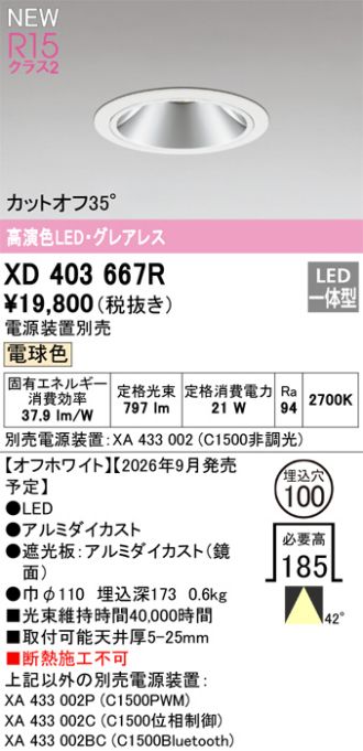 XD403667R