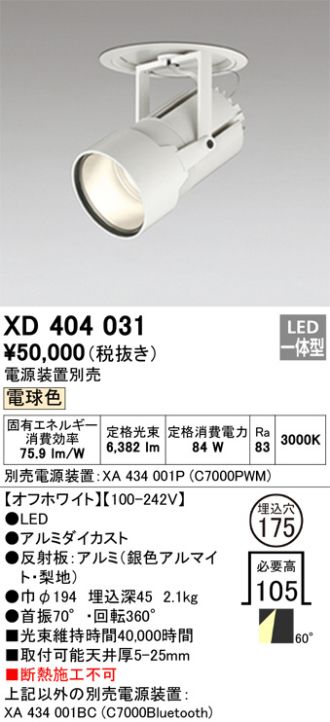 XD404031