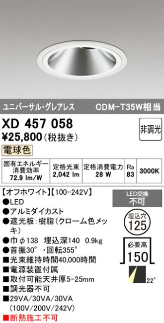 XD457058