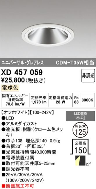 XD457059