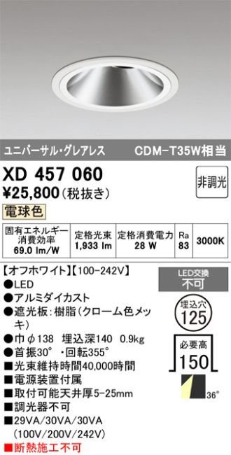 XD457060