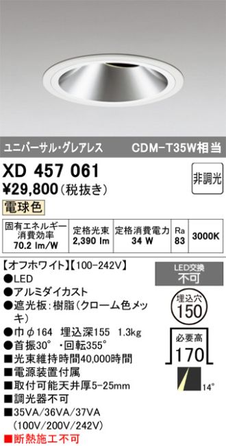 XD457061