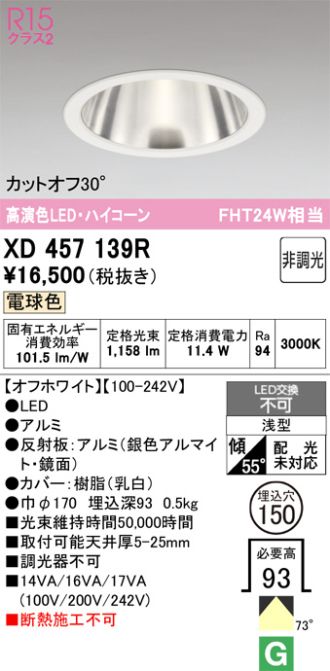 XD457139R