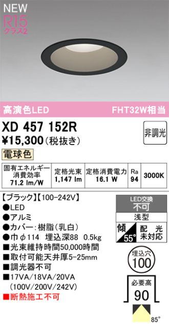 XD457152R