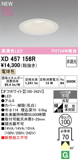 XD457156R