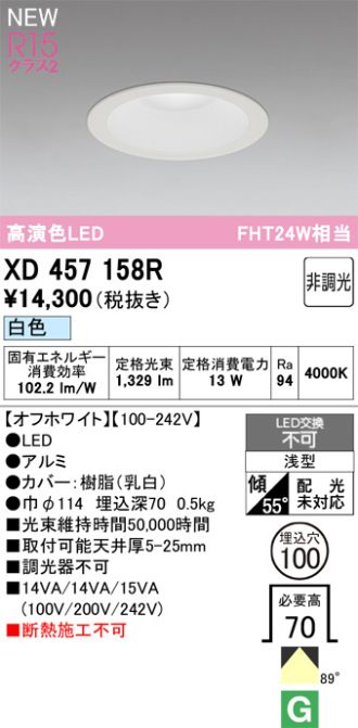 XD457158R