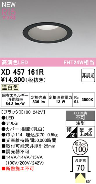 XD457161R