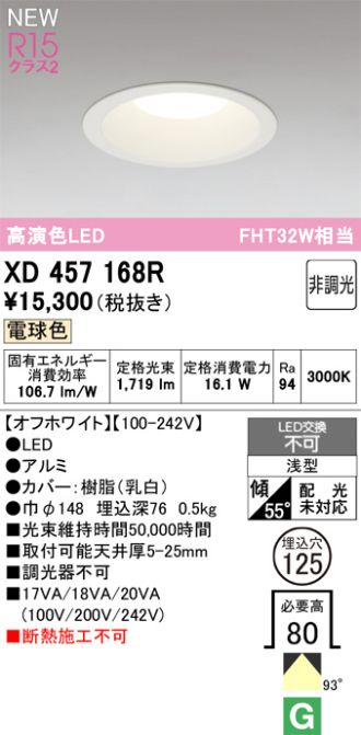 XD457168R