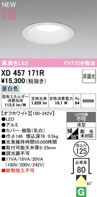 XD457171R