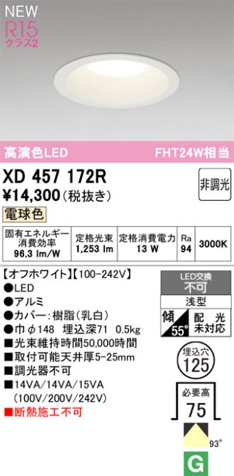 XD457172R