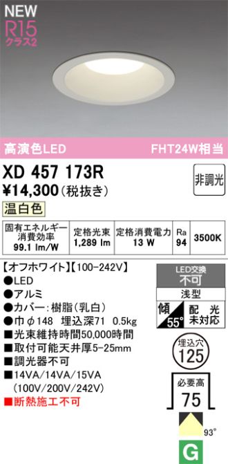 XD457173R