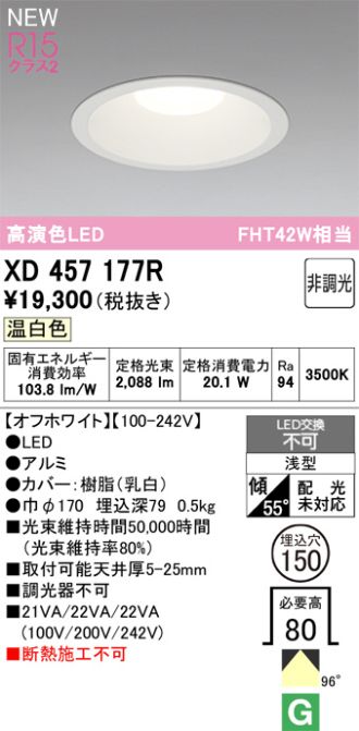 XD457177R