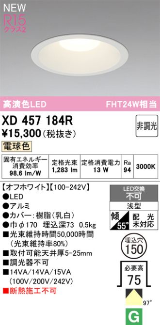 XD457184R