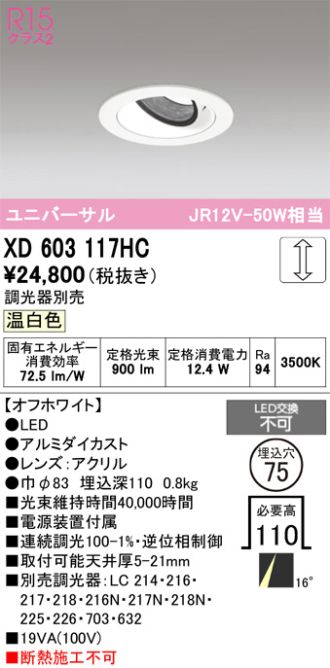 XD603117HC
