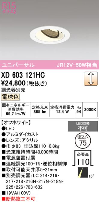 XD603121HC