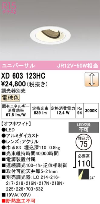 XD603123HC