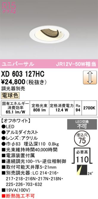 XD603127HC