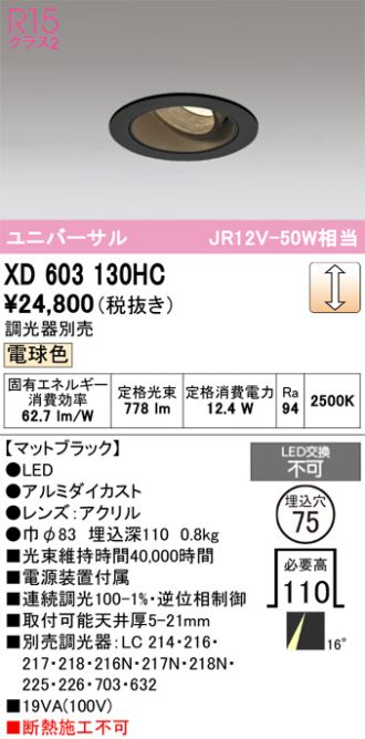 XD603130HC