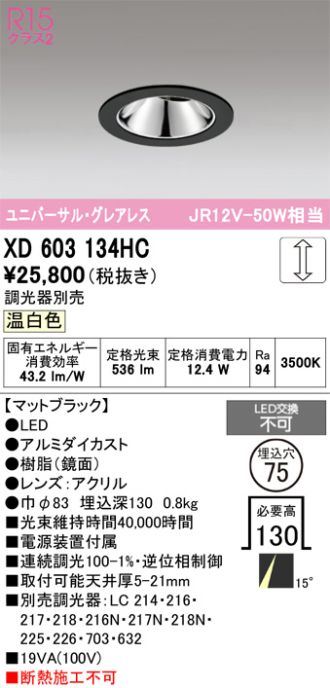 XD603134HC