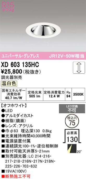 XD603135HC