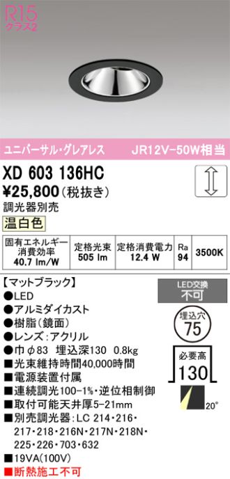XD603136HC