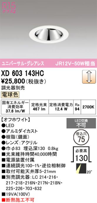 XD603143HC