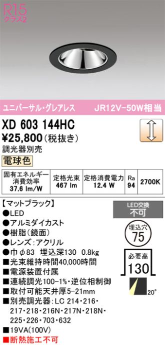 XD603144HC