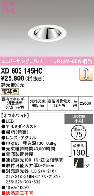 XD603145HC