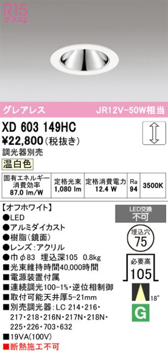 XD603149HC