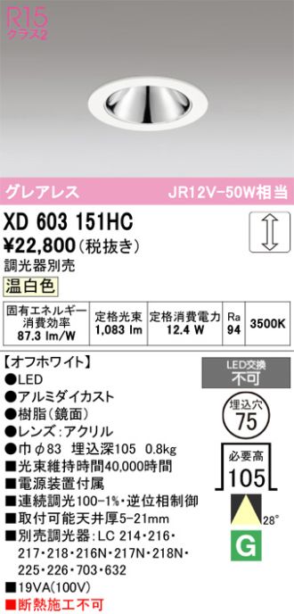 XD603151HC