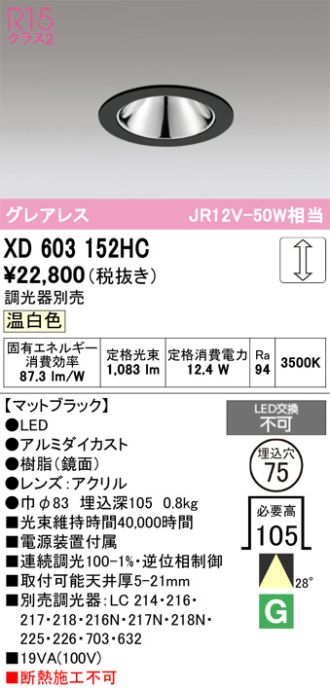 XD603152HC