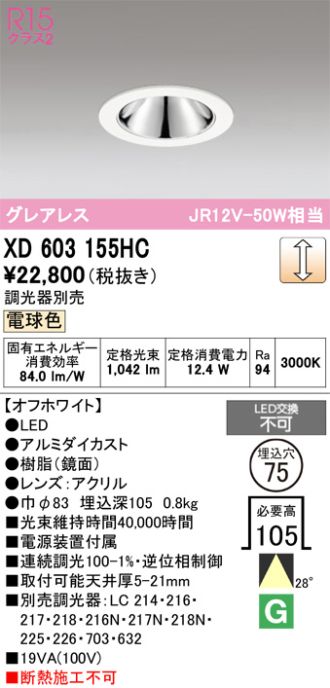 XD603155HC