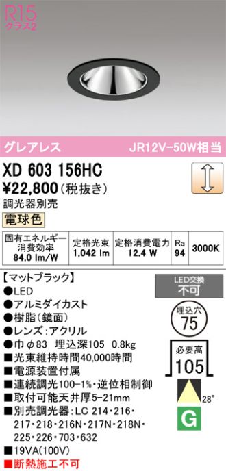 XD603156HC