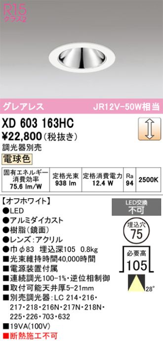 XD603163HC