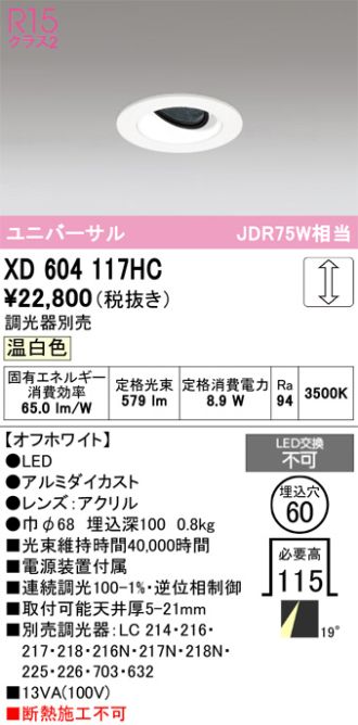 XD604117HC