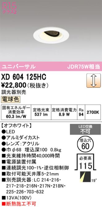 XD604125HC