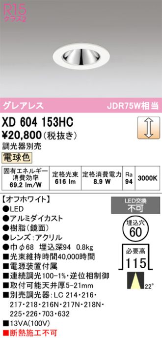 XD604153HC