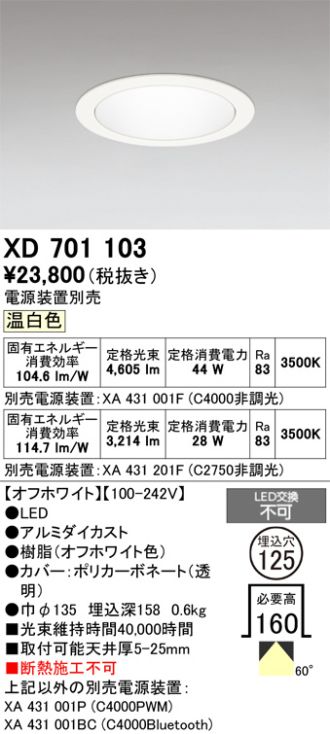 XD701103