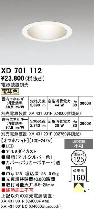 XD701112