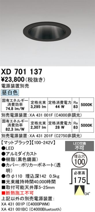XD701137