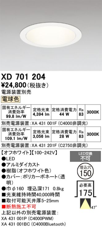 XD701204