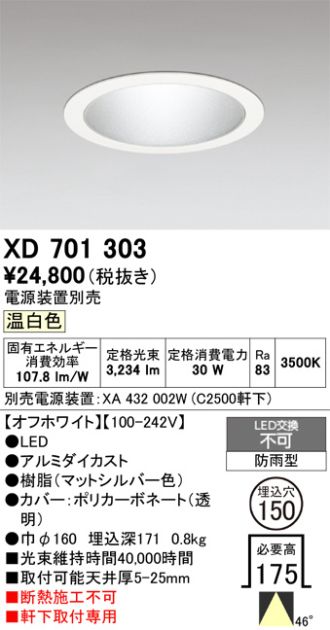 XD701303