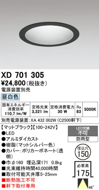 XD701305